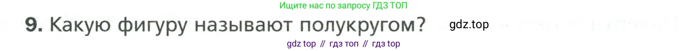 Математика, 6 класс Учебник, авторы: Мерзляк Аркадий Григорьевич, Полонский Виталий Борисович, Якир Михаил Семёнович, издательство Просвещение, Москва, 2019 - 2022, салатового цвета, страница 147, номер 9, Условие