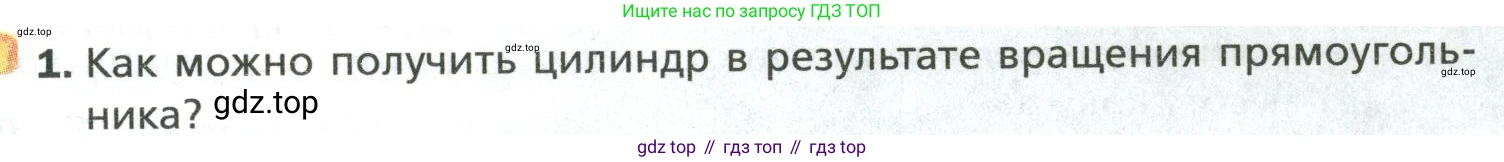 Математика, 6 класс Учебник, авторы: Мерзляк Аркадий Григорьевич, Полонский Виталий Борисович, Якир Михаил Семёнович, издательство Просвещение, Москва, 2019 - 2022, салатового цвета, страница 161, номер 1, Условие