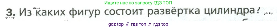 Математика, 6 класс Учебник, авторы: Мерзляк Аркадий Григорьевич, Полонский Виталий Борисович, Якир Михаил Семёнович, издательство Просвещение, Москва, 2019 - 2022, салатового цвета, страница 161, номер 3, Условие
