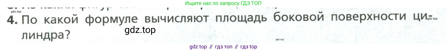 Математика, 6 класс Учебник, авторы: Мерзляк Аркадий Григорьевич, Полонский Виталий Борисович, Якир Михаил Семёнович, издательство Просвещение, Москва, 2019 - 2022, салатового цвета, страница 161, номер 4, Условие