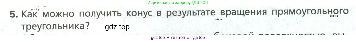 Математика, 6 класс Учебник, авторы: Мерзляк Аркадий Григорьевич, Полонский Виталий Борисович, Якир Михаил Семёнович, издательство Просвещение, Москва, 2019 - 2022, салатового цвета, страница 161, номер 5, Условие