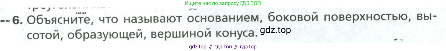 Математика, 6 класс Учебник, авторы: Мерзляк Аркадий Григорьевич, Полонский Виталий Борисович, Якир Михаил Семёнович, издательство Просвещение, Москва, 2019 - 2022, салатового цвета, страница 161, номер 6, Условие