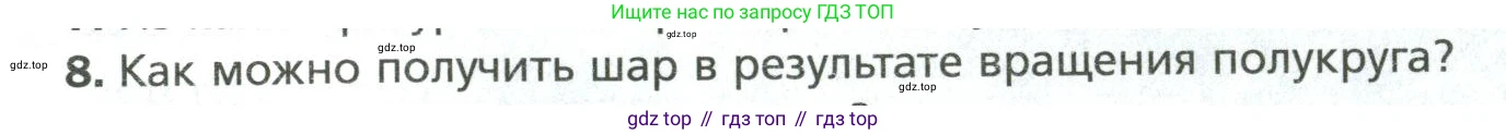 Математика, 6 класс Учебник, авторы: Мерзляк Аркадий Григорьевич, Полонский Виталий Борисович, Якир Михаил Семёнович, издательство Просвещение, Москва, 2019 - 2022, салатового цвета, страница 161, номер 8, Условие