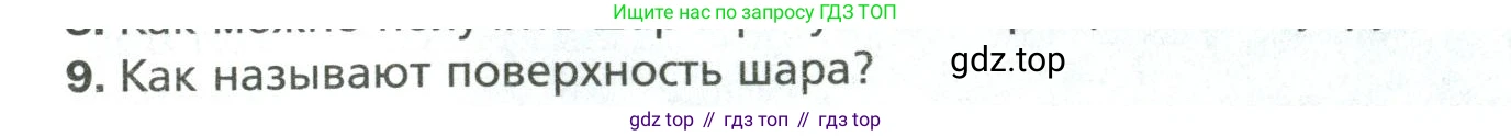 Математика, 6 класс Учебник, авторы: Мерзляк Аркадий Григорьевич, Полонский Виталий Борисович, Якир Михаил Семёнович, издательство Просвещение, Москва, 2019 - 2022, салатового цвета, страница 161, номер 9, Условие