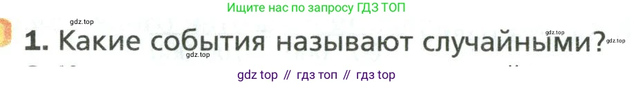 Математика, 6 класс Учебник, авторы: Мерзляк Аркадий Григорьевич, Полонский Виталий Борисович, Якир Михаил Семёнович, издательство Просвещение, Москва, 2019 - 2022, салатового цвета, страница 176, номер 1, Условие