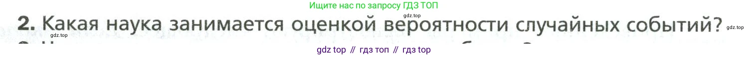 Математика, 6 класс Учебник, авторы: Мерзляк Аркадий Григорьевич, Полонский Виталий Борисович, Якир Михаил Семёнович, издательство Просвещение, Москва, 2019 - 2022, салатового цвета, страница 176, номер 2, Условие