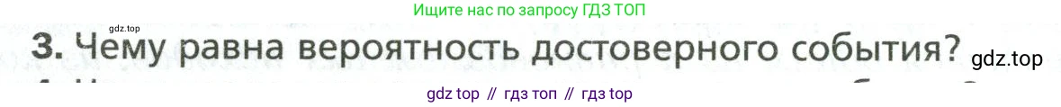 Математика, 6 класс Учебник, авторы: Мерзляк Аркадий Григорьевич, Полонский Виталий Борисович, Якир Михаил Семёнович, издательство Просвещение, Москва, 2019 - 2022, салатового цвета, страница 176, номер 3, Условие