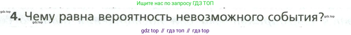 Математика, 6 класс Учебник, авторы: Мерзляк Аркадий Григорьевич, Полонский Виталий Борисович, Якир Михаил Семёнович, издательство Просвещение, Москва, 2019 - 2022, салатового цвета, страница 176, номер 4, Условие