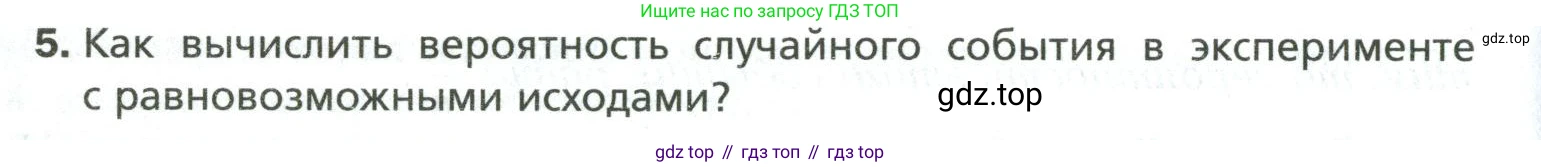 Математика, 6 класс Учебник, авторы: Мерзляк Аркадий Григорьевич, Полонский Виталий Борисович, Якир Михаил Семёнович, издательство Просвещение, Москва, 2019 - 2022, салатового цвета, страница 176, номер 5, Условие