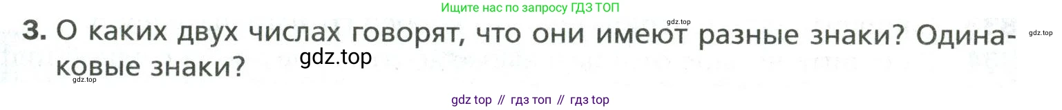 Математика, 6 класс Учебник, авторы: Мерзляк Аркадий Григорьевич, Полонский Виталий Борисович, Якир Михаил Семёнович, издательство Просвещение, Москва, 2019 - 2022, салатового цвета, страница 183, номер 3, Условие