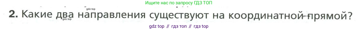 Математика, 6 класс Учебник, авторы: Мерзляк Аркадий Григорьевич, Полонский Виталий Борисович, Якир Михаил Семёнович, издательство Просвещение, Москва, 2019 - 2022, салатового цвета, страница 187, номер 2, Условие