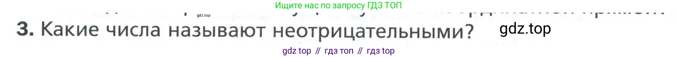 Математика, 6 класс Учебник, авторы: Мерзляк Аркадий Григорьевич, Полонский Виталий Борисович, Якир Михаил Семёнович, издательство Просвещение, Москва, 2019 - 2022, салатового цвета, страница 187, номер 3, Условие