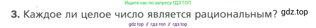 Математика, 6 класс Учебник, авторы: Мерзляк Аркадий Григорьевич, Полонский Виталий Борисович, Якир Михаил Семёнович, издательство Просвещение, Москва, 2019 - 2022, салатового цвета, страница 194, номер 3, Условие