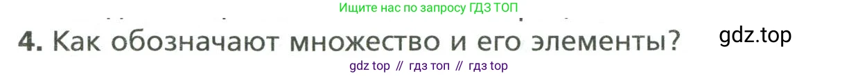 Математика, 6 класс Учебник, авторы: Мерзляк Аркадий Григорьевич, Полонский Виталий Борисович, Якир Михаил Семёнович, издательство Просвещение, Москва, 2019 - 2022, салатового цвета, страница 194, номер 4, Условие