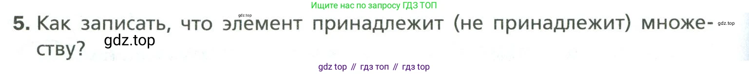 Математика, 6 класс Учебник, авторы: Мерзляк Аркадий Григорьевич, Полонский Виталий Борисович, Якир Михаил Семёнович, издательство Просвещение, Москва, 2019 - 2022, салатового цвета, страница 194, номер 5, Условие
