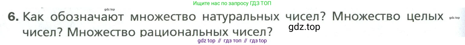 Математика, 6 класс Учебник, авторы: Мерзляк Аркадий Григорьевич, Полонский Виталий Борисович, Якир Михаил Семёнович, издательство Просвещение, Москва, 2019 - 2022, салатового цвета, страница 194, номер 6, Условие