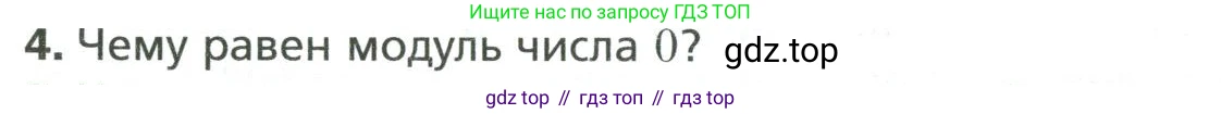 Математика, 6 класс Учебник, авторы: Мерзляк Аркадий Григорьевич, Полонский Виталий Борисович, Якир Михаил Семёнович, издательство Просвещение, Москва, 2019 - 2022, салатового цвета, страница 198, номер 4, Условие