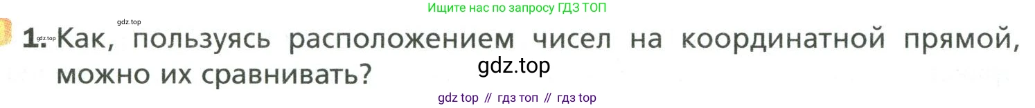Математика, 6 класс Учебник, авторы: Мерзляк Аркадий Григорьевич, Полонский Виталий Борисович, Якир Михаил Семёнович, издательство Просвещение, Москва, 2019 - 2022, салатового цвета, страница 202, номер 1, Условие