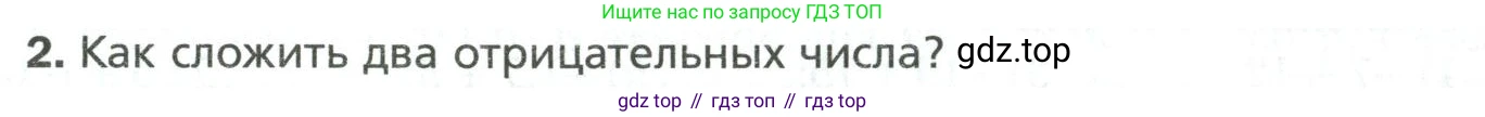 Математика, 6 класс Учебник, авторы: Мерзляк Аркадий Григорьевич, Полонский Виталий Борисович, Якир Михаил Семёнович, издательство Просвещение, Москва, 2019 - 2022, салатового цвета, страница 209, номер 2, Условие