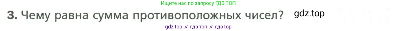Математика, 6 класс Учебник, авторы: Мерзляк Аркадий Григорьевич, Полонский Виталий Борисович, Якир Михаил Семёнович, издательство Просвещение, Москва, 2019 - 2022, салатового цвета, страница 209, номер 3, Условие