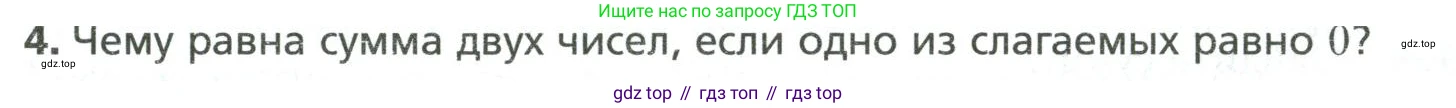 Математика, 6 класс Учебник, авторы: Мерзляк Аркадий Григорьевич, Полонский Виталий Борисович, Якир Михаил Семёнович, издательство Просвещение, Москва, 2019 - 2022, салатового цвета, страница 209, номер 4, Условие