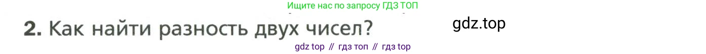 Математика, 6 класс Учебник, авторы: Мерзляк Аркадий Григорьевич, Полонский Виталий Борисович, Якир Михаил Семёнович, издательство Просвещение, Москва, 2019 - 2022, салатового цвета, страница 216, номер 2, Условие