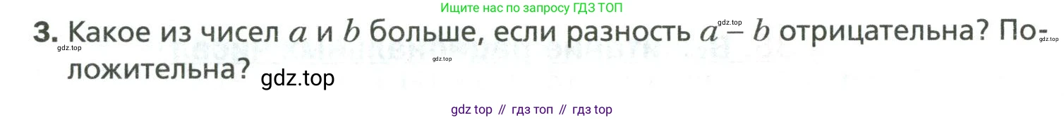 Математика, 6 класс Учебник, авторы: Мерзляк Аркадий Григорьевич, Полонский Виталий Борисович, Якир Михаил Семёнович, издательство Просвещение, Москва, 2019 - 2022, салатового цвета, страница 216, номер 3, Условие