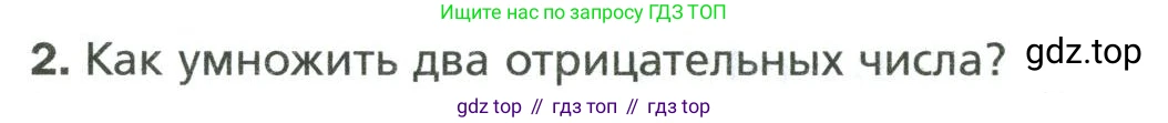 Математика, 6 класс Учебник, авторы: Мерзляк Аркадий Григорьевич, Полонский Виталий Борисович, Якир Михаил Семёнович, издательство Просвещение, Москва, 2019 - 2022, салатового цвета, страница 222, номер 2, Условие