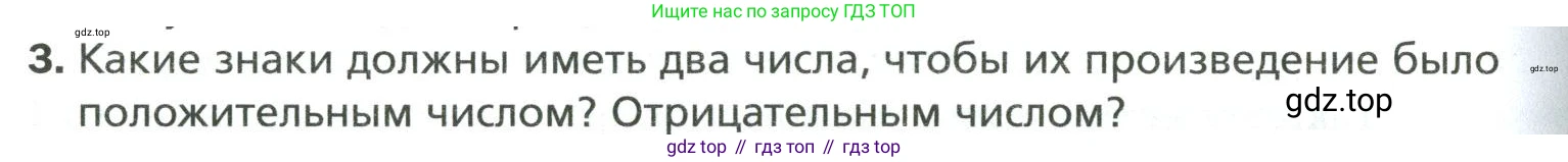 Математика, 6 класс Учебник, авторы: Мерзляк Аркадий Григорьевич, Полонский Виталий Борисович, Якир Михаил Семёнович, издательство Просвещение, Москва, 2019 - 2022, салатового цвета, страница 222, номер 3, Условие