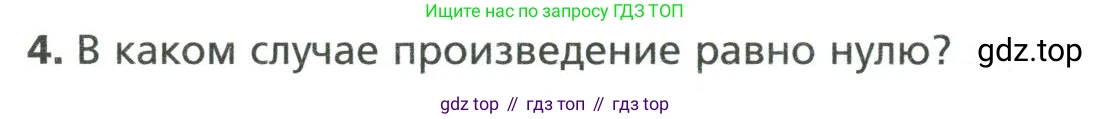 Математика, 6 класс Учебник, авторы: Мерзляк Аркадий Григорьевич, Полонский Виталий Борисович, Якир Михаил Семёнович, издательство Просвещение, Москва, 2019 - 2022, салатового цвета, страница 222, номер 4, Условие