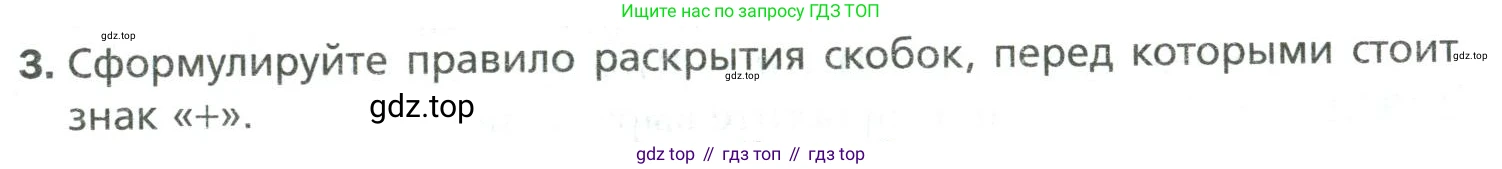 Математика, 6 класс Учебник, авторы: Мерзляк Аркадий Григорьевич, Полонский Виталий Борисович, Якир Михаил Семёнович, издательство Просвещение, Москва, 2019 - 2022, салатового цвета, страница 233, номер 3, Условие