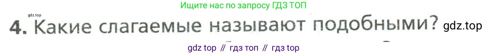 Математика, 6 класс Учебник, авторы: Мерзляк Аркадий Григорьевич, Полонский Виталий Борисович, Якир Михаил Семёнович, издательство Просвещение, Москва, 2019 - 2022, салатового цвета, страница 233, номер 4, Условие