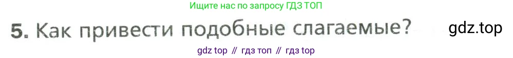Математика, 6 класс Учебник, авторы: Мерзляк Аркадий Григорьевич, Полонский Виталий Борисович, Якир Михаил Семёнович, издательство Просвещение, Москва, 2019 - 2022, салатового цвета, страница 233, номер 5, Условие