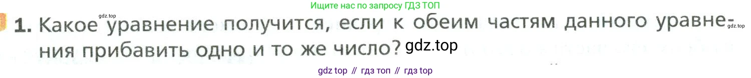 Математика, 6 класс Учебник, авторы: Мерзляк Аркадий Григорьевич, Полонский Виталий Борисович, Якир Михаил Семёнович, издательство Просвещение, Москва, 2019 - 2022, салатового цвета, страница 244, номер 1, Условие