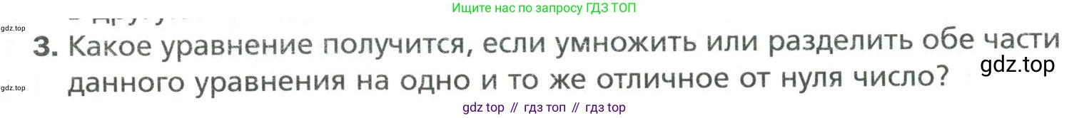 Математика, 6 класс Учебник, авторы: Мерзляк Аркадий Григорьевич, Полонский Виталий Борисович, Якир Михаил Семёнович, издательство Просвещение, Москва, 2019 - 2022, салатового цвета, страница 244, номер 3, Условие