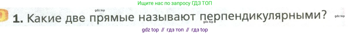 Математика, 6 класс Учебник, авторы: Мерзляк Аркадий Григорьевич, Полонский Виталий Борисович, Якир Михаил Семёнович, издательство Просвещение, Москва, 2019 - 2022, салатового цвета, страница 256, номер 1, Условие