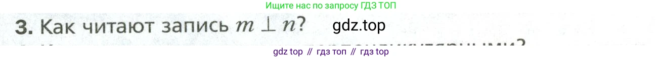Математика, 6 класс Учебник, авторы: Мерзляк Аркадий Григорьевич, Полонский Виталий Борисович, Якир Михаил Семёнович, издательство Просвещение, Москва, 2019 - 2022, салатового цвета, страница 256, номер 3, Условие