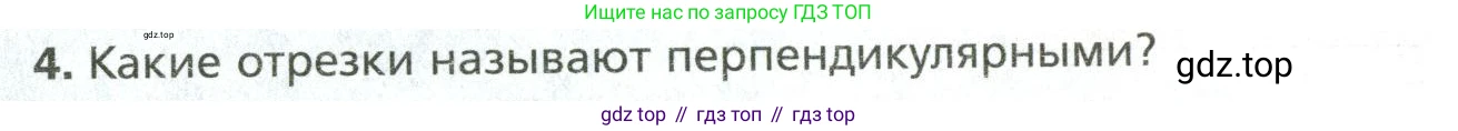 Математика, 6 класс Учебник, авторы: Мерзляк Аркадий Григорьевич, Полонский Виталий Борисович, Якир Михаил Семёнович, издательство Просвещение, Москва, 2019 - 2022, салатового цвета, страница 256, номер 4, Условие