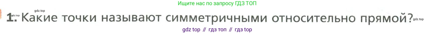 Математика, 6 класс Учебник, авторы: Мерзляк Аркадий Григорьевич, Полонский Виталий Борисович, Якир Михаил Семёнович, издательство Просвещение, Москва, 2019 - 2022, салатового цвета, страница 262, номер 1, Условие