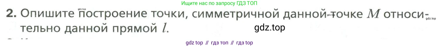 Математика, 6 класс Учебник, авторы: Мерзляк Аркадий Григорьевич, Полонский Виталий Борисович, Якир Михаил Семёнович, издательство Просвещение, Москва, 2019 - 2022, салатового цвета, страница 262, номер 2, Условие