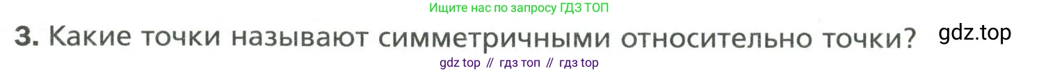 Математика, 6 класс Учебник, авторы: Мерзляк Аркадий Григорьевич, Полонский Виталий Борисович, Якир Михаил Семёнович, издательство Просвещение, Москва, 2019 - 2022, салатового цвета, страница 262, номер 3, Условие