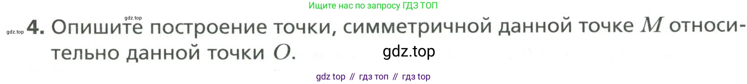 Математика, 6 класс Учебник, авторы: Мерзляк Аркадий Григорьевич, Полонский Виталий Борисович, Якир Михаил Семёнович, издательство Просвещение, Москва, 2019 - 2022, салатового цвета, страница 263, номер 4, Условие
