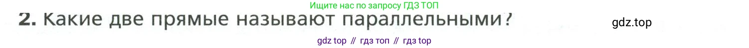 Математика, 6 класс Учебник, авторы: Мерзляк Аркадий Григорьевич, Полонский Виталий Борисович, Якир Михаил Семёнович, издательство Просвещение, Москва, 2019 - 2022, салатового цвета, страница 271, номер 2, Условие