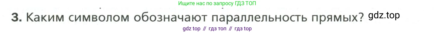 Математика, 6 класс Учебник, авторы: Мерзляк Аркадий Григорьевич, Полонский Виталий Борисович, Якир Михаил Семёнович, издательство Просвещение, Москва, 2019 - 2022, салатового цвета, страница 271, номер 3, Условие