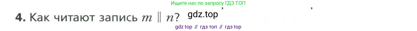 Математика, 6 класс Учебник, авторы: Мерзляк Аркадий Григорьевич, Полонский Виталий Борисович, Якир Михаил Семёнович, издательство Просвещение, Москва, 2019 - 2022, салатового цвета, страница 271, номер 4, Условие