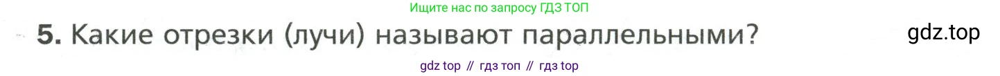 Математика, 6 класс Учебник, авторы: Мерзляк Аркадий Григорьевич, Полонский Виталий Борисович, Якир Михаил Семёнович, издательство Просвещение, Москва, 2019 - 2022, салатового цвета, страница 271, номер 5, Условие