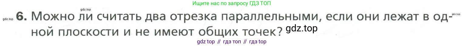 Математика, 6 класс Учебник, авторы: Мерзляк Аркадий Григорьевич, Полонский Виталий Борисович, Якир Михаил Семёнович, издательство Просвещение, Москва, 2019 - 2022, салатового цвета, страница 271, номер 6, Условие