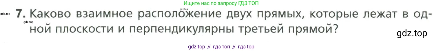 Математика, 6 класс Учебник, авторы: Мерзляк Аркадий Григорьевич, Полонский Виталий Борисович, Якир Михаил Семёнович, издательство Просвещение, Москва, 2019 - 2022, салатового цвета, страница 271, номер 7, Условие