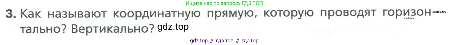 Математика, 6 класс Учебник, авторы: Мерзляк Аркадий Григорьевич, Полонский Виталий Борисович, Якир Михаил Семёнович, издательство Просвещение, Москва, 2019 - 2022, салатового цвета, страница 277, номер 3, Условие
