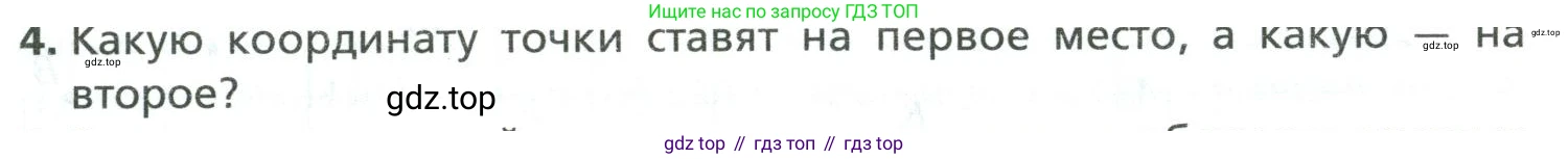 Математика, 6 класс Учебник, авторы: Мерзляк Аркадий Григорьевич, Полонский Виталий Борисович, Якир Михаил Семёнович, издательство Просвещение, Москва, 2019 - 2022, салатового цвета, страница 277, номер 4, Условие